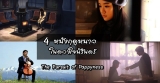 4 หนังญี่ปุ่น ฤดูหนาว ในดวงใจนิรันดร์