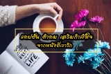 แคปชั่นภาษาอังกฤษ คำคมอังกฤษ 2023 เสริมกำลังใจจากหนังที่เรารัก