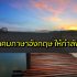 Hana-Bi (1997) ดอกไม้ไฟแห่งความหวัง